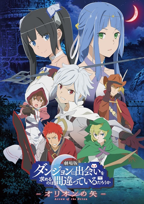 DanMachi The Movie - Arrow of the Orion ซับไทย